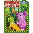russische bücher:  - Умная раскраска  (Лунтик и его друзья)