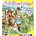 russische bücher: Федоров-Давыдов  А. - Помощник. Птичка