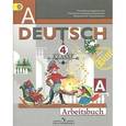 russische bücher: Бим И.Л., Рыжова Л.И. - Немецкий язык. "Первые шаги". Рабочая тетрадь. 4 класс. ФГОС