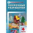 russische bücher: Давыдова М.А. - Поурочные разработки по изобразительному искусству.