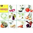 russische bücher:  - Плакат. Овощи