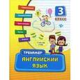 russische bücher: Конобевская О.А. - Английский язык. 3 класс.