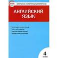 russische bücher: Кулинич Г.Г. - Контрольно-измерительные материалы. Английский язык. 4 класс