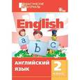 russische bücher: Сост. Кулинич Г.Г. - Английский язык. 2 класс. Разноуровневые задания