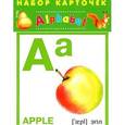 russische bücher:  - Набор карточек. Alphabet