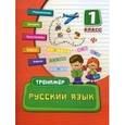 russische bücher: Конобевская О.А. - Русский язык. 1 класс