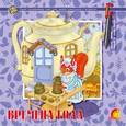 russische bücher: Сост. Рябченко Е.В. - Времена года.
