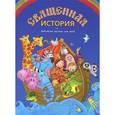 russische bücher: Воздвиженский П.Н. - Священная история. Библейские рассказы для детей.