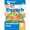 russische bücher: Сост. Кулинич Г.Г. - Английский язык. 3 класс. Разноуровневые задания