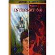 russische bücher: Черных В. - Internat 3.0 (+CDmp3)