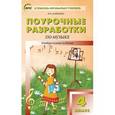 russische bücher: Давыдова М.А. - Музыка. Универсальное издание.