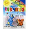 russische bücher: Медеева И.Г. - Графические задания