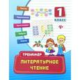 russische bücher: Таровитая И.А. - Литературное чтение. 1 класс