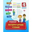 russische bücher: Таровитая И.А. - Литературное чтение. 4 класс