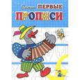 russische bücher: Медеева И.Г. - Веселый гусь