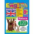 russische bücher: Сост. Куликова Е.Н., Политова М.А., Владимирова А.А. - Умный блокнот. English. Природа. Уровень1.