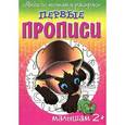 russische bücher: Медеева И.Г. - Котенок