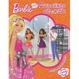 russische bücher:  - Barbie. Дизайнер одежды