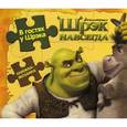 russische bücher:  - В гостях у Шрэка. Книжка-мозаика