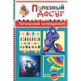 russische bücher: Гордиенко С.А. - Логический калейдоскоп