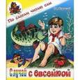 russische bücher: Горький М. - Случай с Евсейкой.