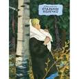 russische bücher: Паустовский К. - Стальное колечко