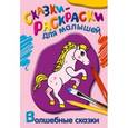 russische bücher:  - Волшебные сказки