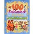 russische bücher: Успенский Э.Н., Остер Г.Б., Чуковский К.И. и др. - 100 любимых героев мультфильмов+