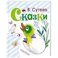 russische bücher: Сутеев В.Г. - Сказки