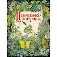 russische bücher: Толстой А. обработка - Царевна-лягушка