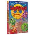 russische bücher: Матюшкина К. - Снумрики. Волшебная пуговица