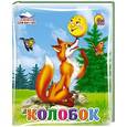 russische bücher:  - Колобок