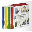 russische bücher: Бернер Р. - Карманный городок (комплект из 4 книг)