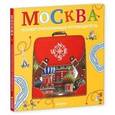 russische bücher: Дядичев Ф. - Москва. Иллюстрированный путеводитель