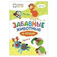 russische bücher: Гре Ольга - Забавные животные из крышек