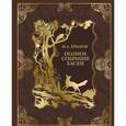 russische bücher: Крылов И. А. - Полное собрание басен