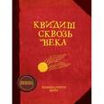 russische bücher: Роулинг Дж.К. - Квидиш сквозь века.