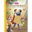 russische bücher:  - Дисней. Бумвинил. Белоснежка