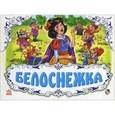 russische bücher:  - Белоснежка