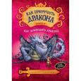 russische bücher: Коуэлл К. - Как освободить дракона