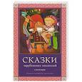 russische bücher: Гофман Эрнст Теодор Амадей - Сказки зарубежных писателей