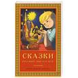 russische bücher: Одоевский Владимир Федорович - Сказки русских писателей