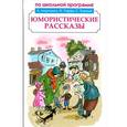 russische bücher: Аверченко А.,Тэффи Н.,Черный С. - Юмористические рассказы