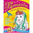 russische bücher:  - Принцессы-волшебницы
