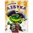 russische bücher:  - Озорная азбука