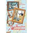 russische bücher: Кассиль Л.А. - Кондуит и Швамбрания