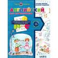 russische bücher: Жирова Т.
Федиенко В. - Английский для дошкольников 
