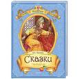 russische bücher: Пушкин А. - Сказки.Пушкин