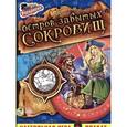 russische bücher:   - Остров забытых сокровищ