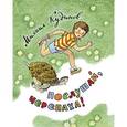 russische bücher: Кудинов М.П. - Послушай, черепаха!